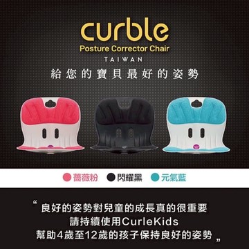 【JOKO JOKO】韓國 Curble 3D美學護脊椅-兒童款