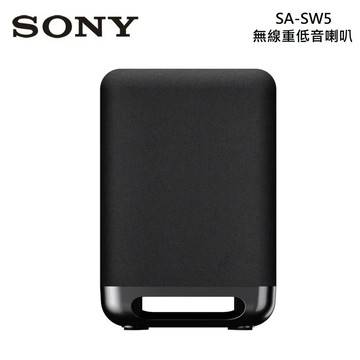 SONY 索尼 SA-SW5 揚聲器