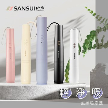 輕淨吸迷你無線吸塵器(五色可選)(SVC-DD1/SVC-L175/SVC-PP3) 輕淨吸迷你無線吸塵SVC-PP3紫