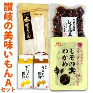 讃岐のうまいもん お試しセットA 讃岐うどん 鎌田醤油 しょうゆ豆 など5品 送料無料 (条件付き)