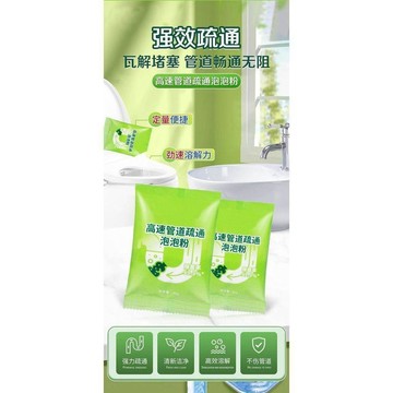 🌟臺灣隔日🌟管道疏通劑管道疏通泡泡粉強力溶解廚房管道油污馬桶堵塞地漏下水道疏通神器 AGWA