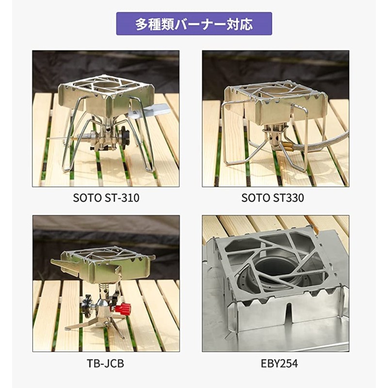 遮熱テーブル  イワタニ トランギア SOTO ST-310  ST-330　黒