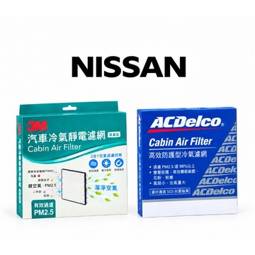 3M ACDELCO 日產 KICKS MARCH X-TRIALl T33 JUKE 二代 ROGUE 冷氣濾網 靜電