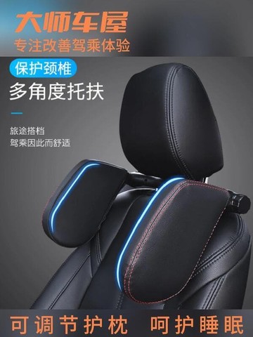 汽車用品 汽車靠枕 汽車側靠枕 車載睡覺神器 頭枕 護頸枕 可調節機械頭枕 護枕