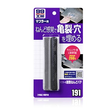 SOFT99 【SOFT99】黏土狀補土 耐高溫200度191 超值2入組(車麗屋)