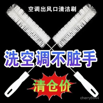 💖99免運💖掛機空調內機風輪刷長毛刷子家電清潔刷間隙圓形刷專用超細360度 空調清洗刷子