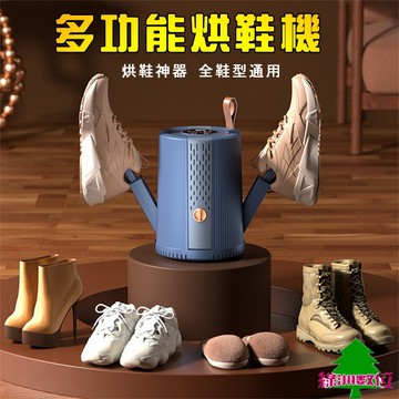 關注折$20 多功能烘鞋機 定時 恆溫 烘鞋 烘襪 鞋子烘乾機【綠洲數位】