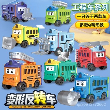 💕臺灣出貨💕廠家直銷兒童工程車玩具挖掘機反轉百變車3-6嵗兒童玩具 6G0A