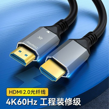 批發hdmi光纖線2.0版4K/60電視機頂盒電腦顯示器視頻線hdmi高清線【Snowbelle優選】