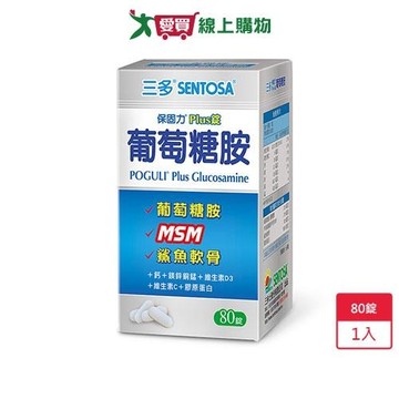 三多保固力PLUS錠80錠【愛買】
