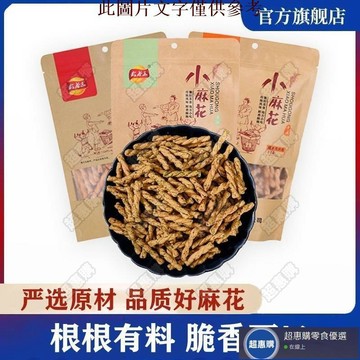 🔥超惠購💯新鮮好貨☑️代購武老三手工麻花128g/袋甜辣 一整箱 手工甜辣味小麻花 海苔味超大袋