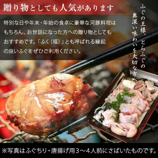 山陰境港産 とらふぐ（虎河豚 トラフグ）生 ふぐちり鍋・から揚げ用3〜4人前 送料無料（北海道・沖縄を除く）