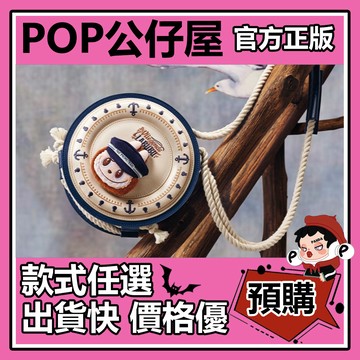 POP【全新🔥正版】飛翔的LABUBU 系列 水手單肩包 斜背包 POPMART 泡泡瑪特
