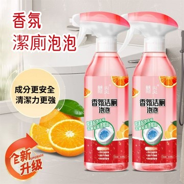 🔥隔日到貨 廁所神器香氛潔廁泡泡清洗劑 馬桶清潔 厠所香氛劑 清潔劑 厠所除臭 馬桶強力除臭除垢清除污漬清潔劑 厠所清潔