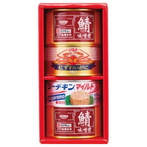  紅ずわいがにシーフードギフト ニッスイ紅ずわいがにほぐし身 (約100g) はごろもシーチキンマイルド (約140g)