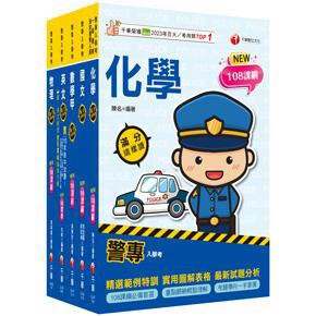 千華-建宏 2025警專入學考－甲組套書 24241141 9786263807204 <建宏書局>