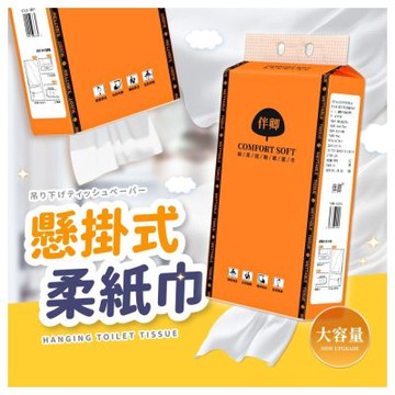 小宅收納 懸掛式柔紙巾 超值10包組 抽取式紙巾 廁所用紙 衛生巾 擦手紙 廚房紙巾 四層紙巾