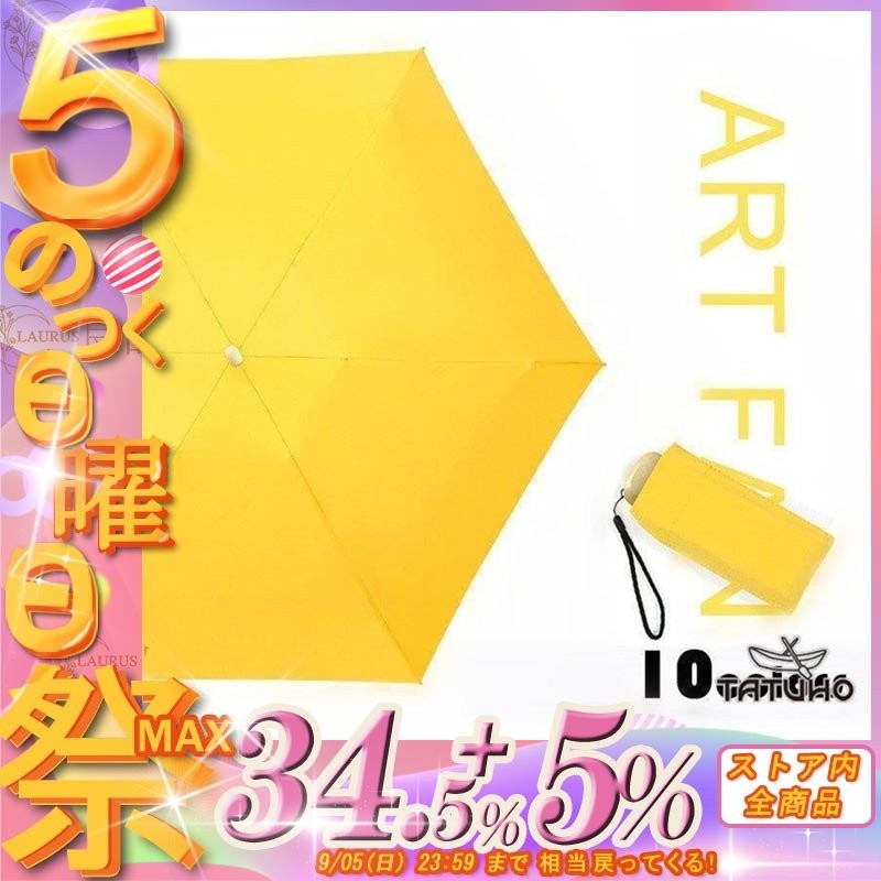 最大92%OFFクーポン 折りたたみ傘傘 メンズ レディース かわいい 軽量 日傘 晴雨傘 晴雨兼用 遮光 遮熱 耐風 uvカット 紫外線 ミニ傘  携帯用アンブレラ www.bpgmanagementnc.com