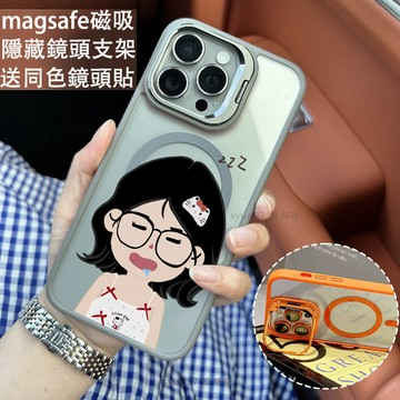 睡覺女孩 磁吸防摔殼 金屬鏡頭支架 磁吸手機殼 iPhone 16 15 14 13 12 11 Pro Max防摔殼