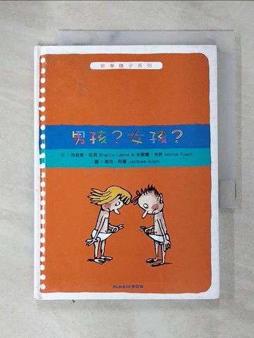 【書寶二手書T8／少年童書_RSY】哲學種子09：男孩？女孩？_傑克‧阿薩(Jacques Azam)