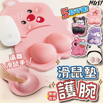 [隔日發貨]護腕滑鼠墊 滑鼠墊 護腕墊 輕量型更輕巧 保護手腕 手腕墊 滑鼠墊護腕 滑鼠護腕