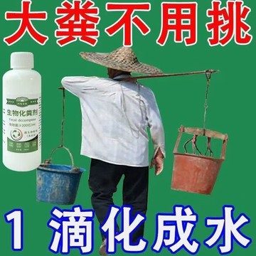 ✨臺灣出貨✨新款化糞】化糞池化糞劑分解旱廁糞便降解廁所除臭劑家用一體農村KNZ