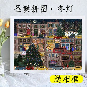 圣誕冬燈木質拼圖節日之夜Winter Lights Foil Puzz成人解壓禮物