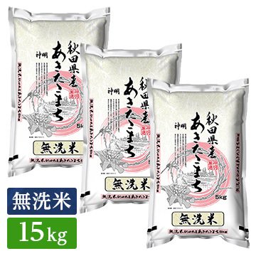 神明 秋田県産あきたこまち 無洗米 5kg 令和3年産