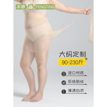 大碼絲襪女超薄款防勾絲200斤胖mm春夏季肉色光腿神器打底連褲襪