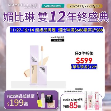 媚比琳 淚溝無痕遮瑕膏 N05淚溝提亮色 10ml #淚溝小熨斗