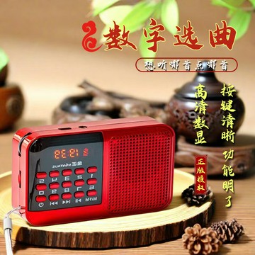 八段錦音樂播放器練習太極拳帶口令音樂老人公園晨練大音量收音機