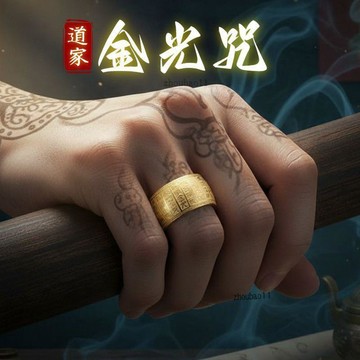 有貨在臺🚀99免運🚀不掉色金光 招財轉運戒指 中國風復古個性男士鈦鋼戒指食指單身霸氣指環情侶扳指
