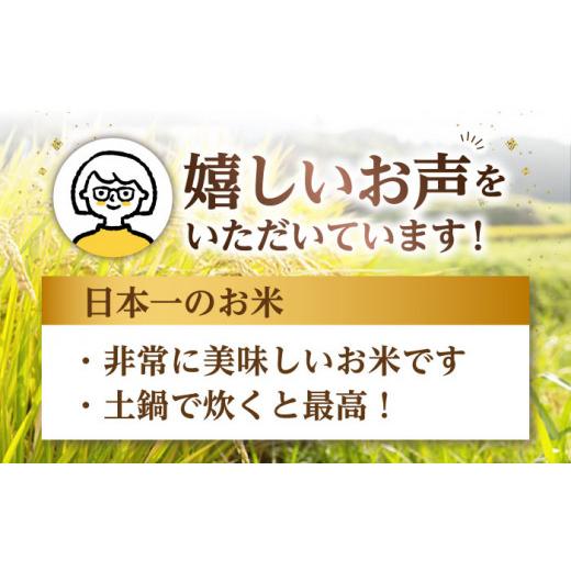 ふるさと納税 長崎県 東彼杵町 令和5年度産 木場の湧水米＜ひのひかり＞(3kg×12回) ／ 東彼杵町 ／ 木場みのりの会 ／ お米 米 白米 …