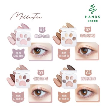 台隆手創館 MilleFee喵爪眼影盤