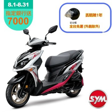 SYM三陽機車 Jet SR 125 ABS雙碟 七期 2026年出廠全新機車