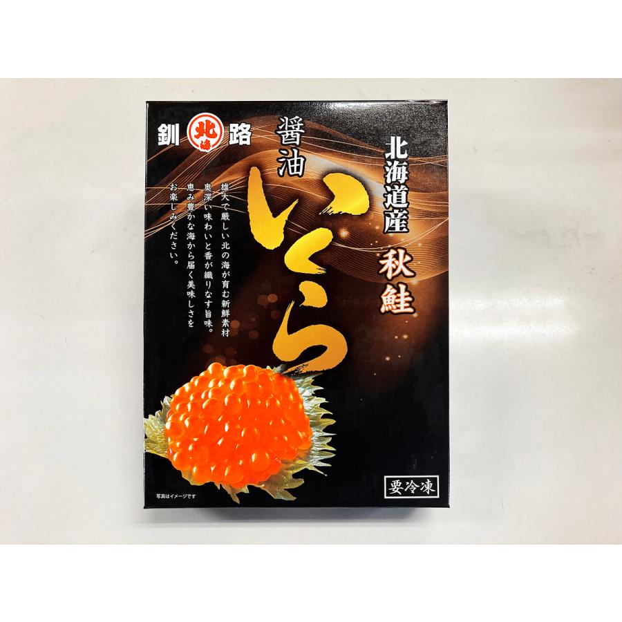 北海道産 いくら醤油漬 鮭卵 ５００ｇ 鮭卵 いくら イクラ 醤油いくら 醤油漬いくら 魚卵 お寿司 寿司 海鮮丼 いくら丼 