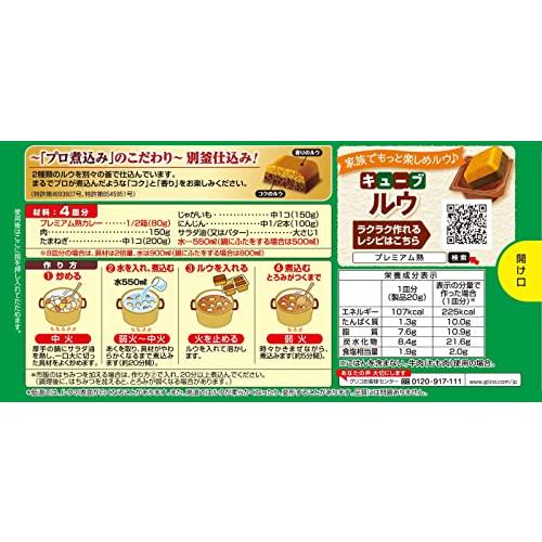 江崎グリコ プレミアム熟カレー 中辛 160ｇ