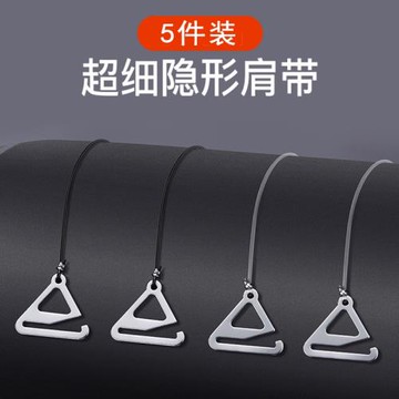 透明肩帶隱形無痕防滑不勒文胸女細一字領內衣配件胸罩帶子可外露