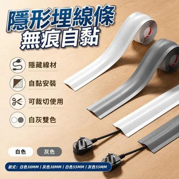 🚀99免運🚀有貨在臺🚚壓線槽 電線壓條 埋線條 明線電線走線槽 PVC軟膠線槽 電線槽 壓線條 地面走線槽 電線固定器