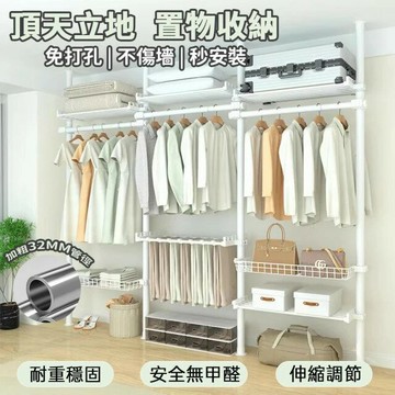 頂天立地衣架 免打孔衣架 立式衣架 曬衣架 掛衣架 衣帽架 吊衣架 伸縮衣架 置衣架 晾衣架 掛衣 衣桿架