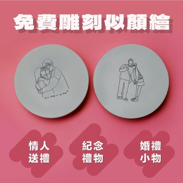 曙MUSE 情人節水泥杯墊 一對2入 免費客製圖文 送手寫小卡 似顏繪