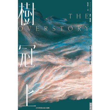 樹冠上_Readmoo 讀墨電子書