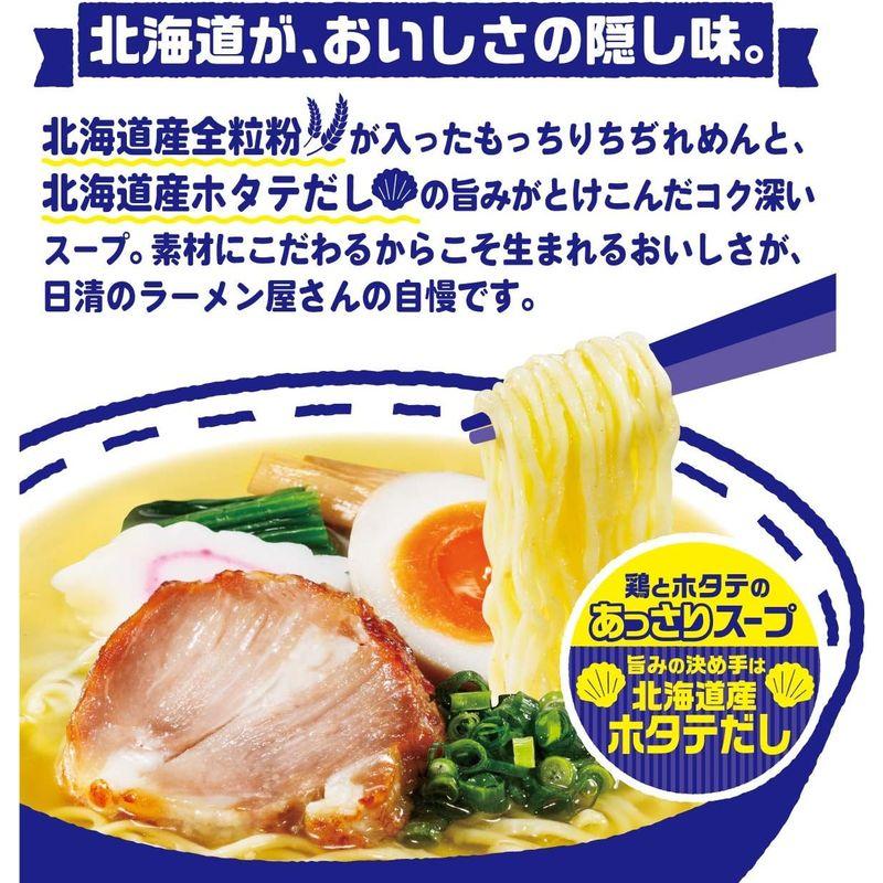 日清食品 日清のラーメン屋さん 函館しお5食パック 435g