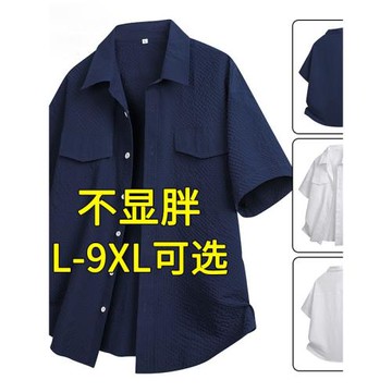 夏季新款大碼短袖襯衫男新款時尚寬松翻領泡泡紗寸衫休閑胖子襯衣