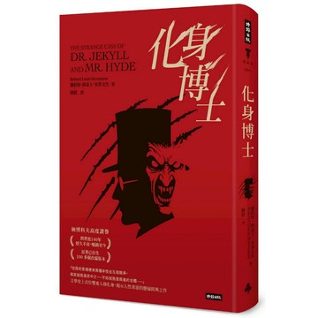 《時報》化身博士（精裝版）/作者：羅伯特．路易士．史蒂文生Robert Louis Stevenson