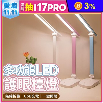 智能無線LED雙折疊檯燈