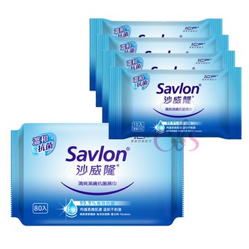 [$699免運] 沙威隆 清爽潔膚抗菌濕巾 80抽 / 10抽 4包入 二款供選☆艾莉莎ELS☆