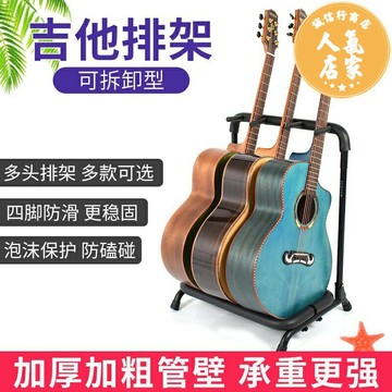 吉他架 琴架 電吉他架 吉他架支架多組多頭吉他架3/5/7/9把電吉他木民謠古典貝司通用