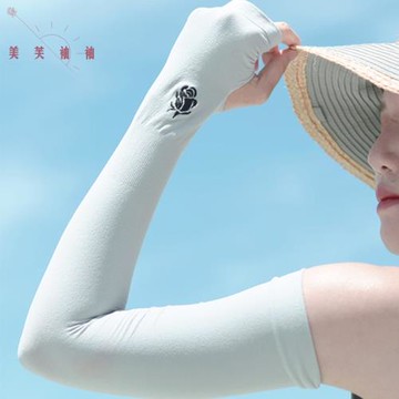 美芙袖袖 膠原胜肽專利技術抗UV袖套-灰色