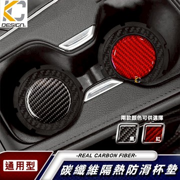 真碳纖維 水杯墊 杯墊 防滑墊 卡夢 貼 碳纖維 水杯 杯架 置物 飲料架 適用於 CX5 Kicks Cross